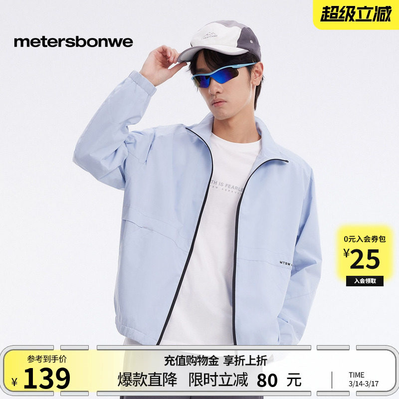 [商场同款]美特斯邦威春夏男女夹克户外立领机能运动外套上衣潮
