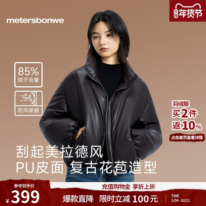 美特斯邦威羽绒服女冬季新款鸭绒保暖加厚短款黑夹克修身外套