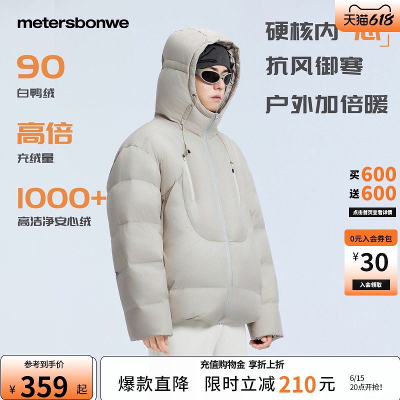 美特斯邦威羽绒服男士冬季新款轻薄户外保暖加厚连帽外套短款夹克