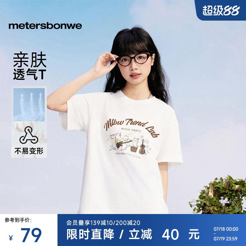 美特斯邦威印花圓領休閑體恤