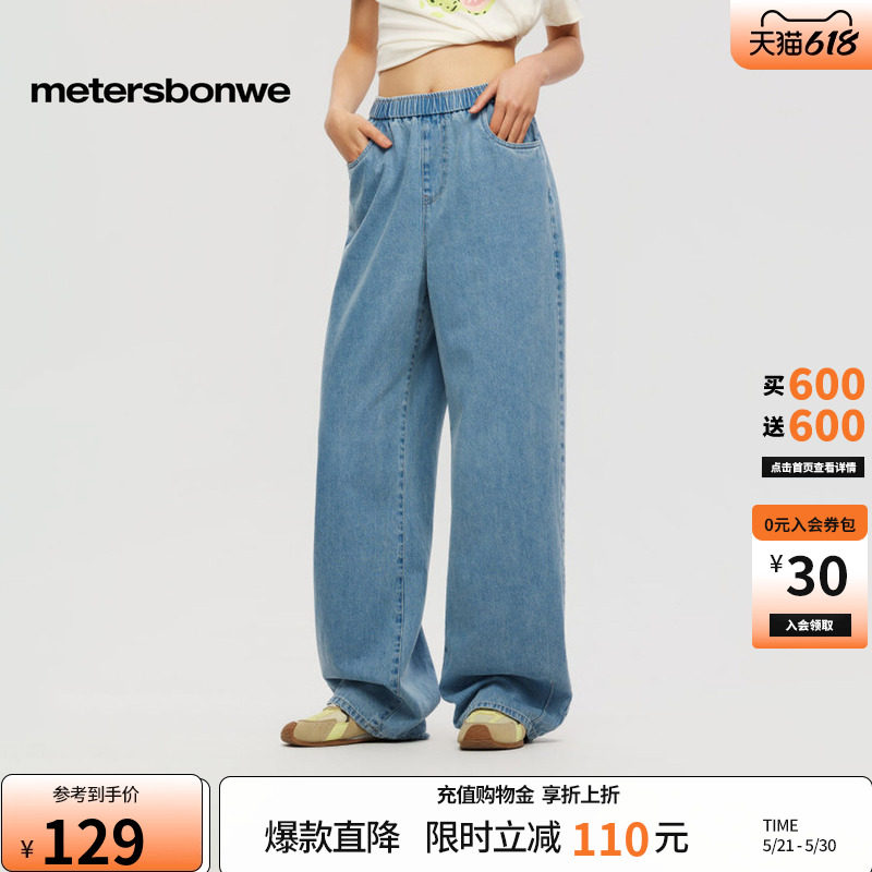 美特斯邦威牛仔裤女2026夏季新款潮流轻薄纯色纯棉休闲直筒裤子