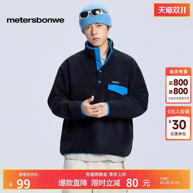 美特斯邦威立领套头情侣上衣