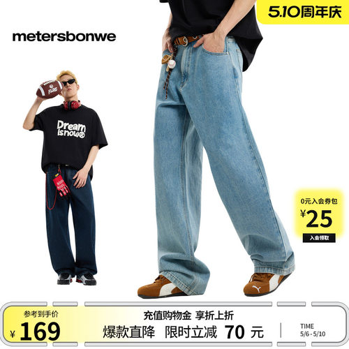 美特斯邦威休闲水洗纯棉直筒裤子