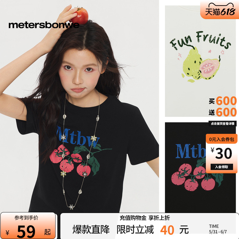 美特斯邦威t恤女2026夏新款潮流简约重磅显瘦宽松针织水果短袖男