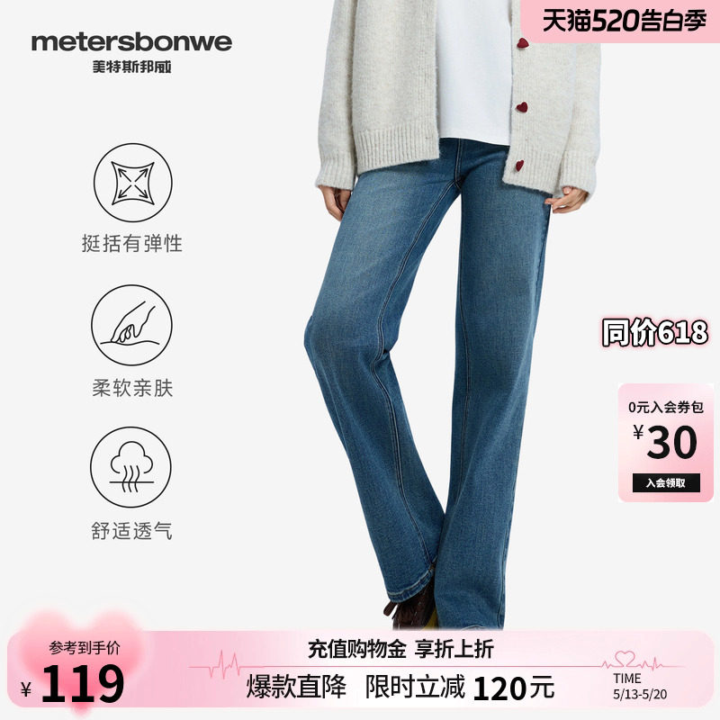 美特斯邦威牛仔裤女春季美式复古直筒潮流街头休闲阔腿宽松牛仔裤