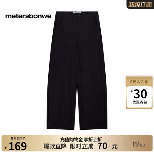 美特斯邦威纯色阔腿简约裤子