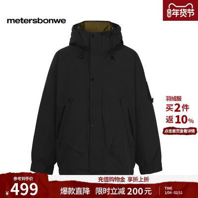 美特斯邦威羽绒服男女同款冬季新款连帽宽松加厚保暖90绒羽绒外套