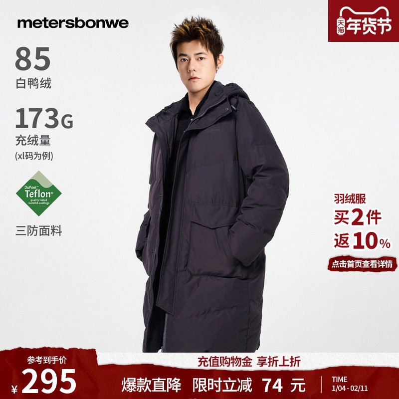 美特斯邦威羽绒服男士冬季新款设计感连帽加厚中长款保暖男短款外