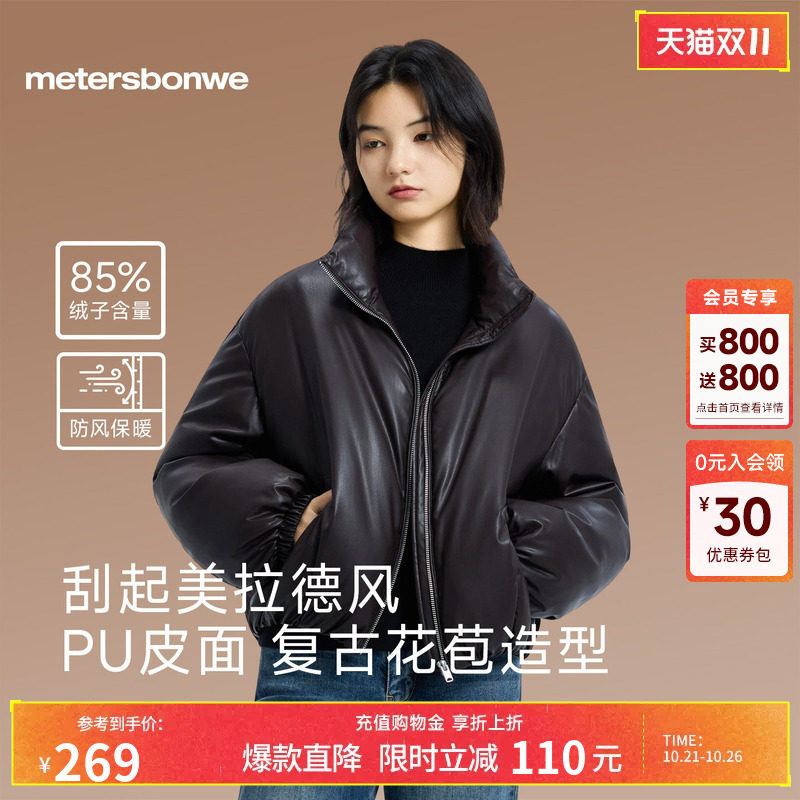 美特斯邦威截短鸭绒面包服