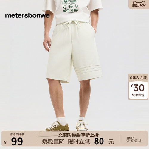 美特斯邦威纯色休闲直筒针织裤子