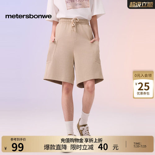 美特斯邦威户外工装口袋短裤男