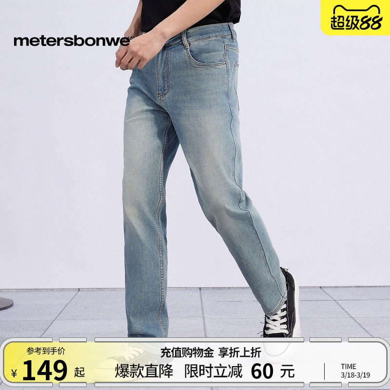 美特斯邦威牛仔裤男士春季新款百搭长裤潮流休闲复古显瘦直筒裤子