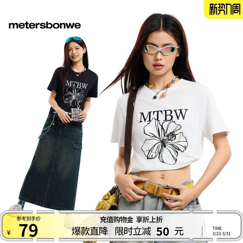 美特斯邦威T恤女士夏季新款美式户外显瘦刺绣花朵亲肤短袖体恤女