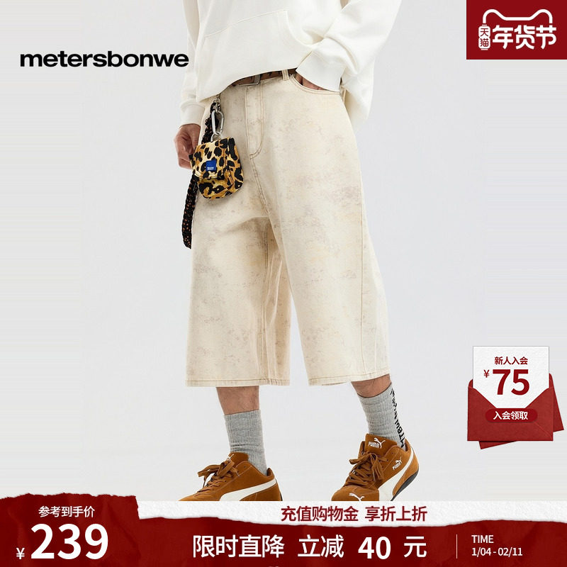 美特斯邦威男女同款2026春季新款潮流宽松阔腿情侣七分纯棉牛仔裤,男装,牛仔裤,淘宝优惠券,粉丝福利购,淘宝优惠卷