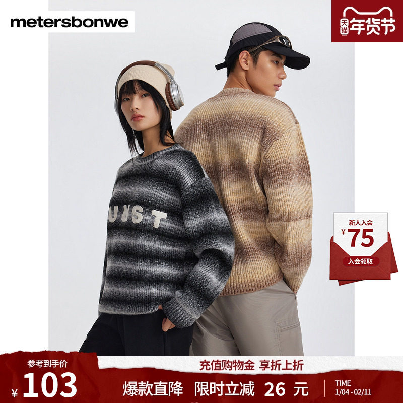 美特斯邦威毛衫男女同款秋冬新款条纹美式复古潮流保暖毛衣男