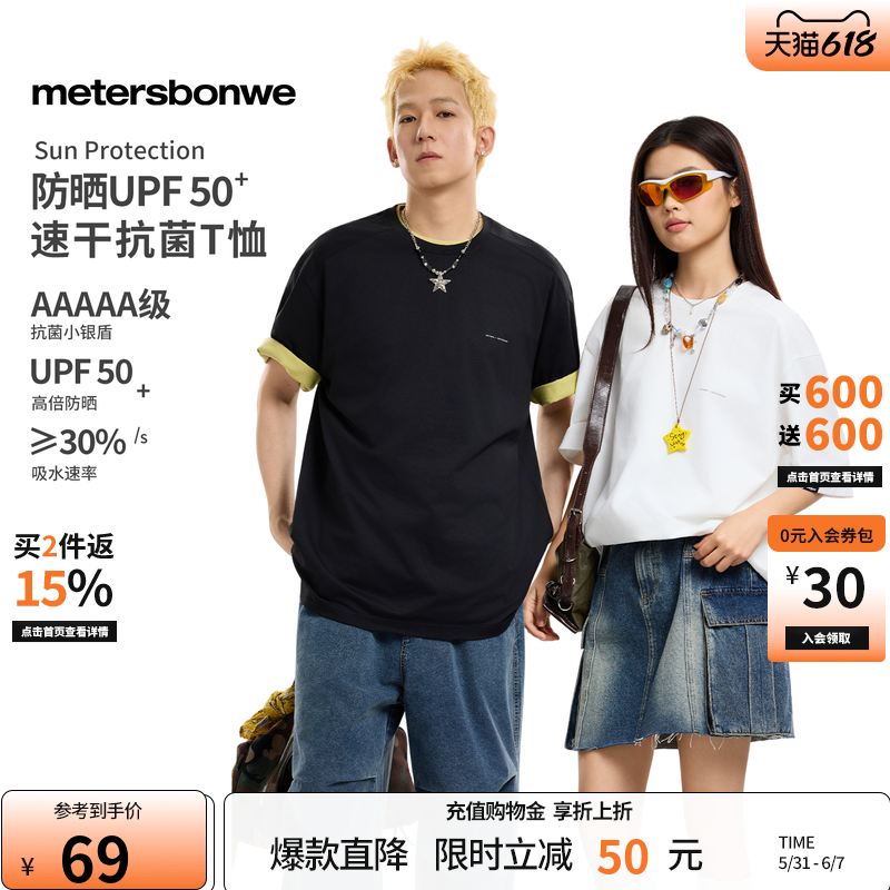 美特斯邦威印花t恤合集 22.3元 - 86线报