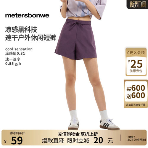 美特斯邦威吸湿速干纯色休闲短裤