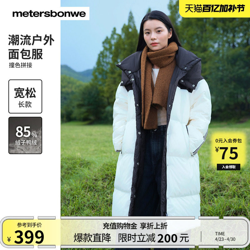 美特斯邦威羽绒服女士秋冬新款拼接撞色加厚保暖中长款女羽绒外套
