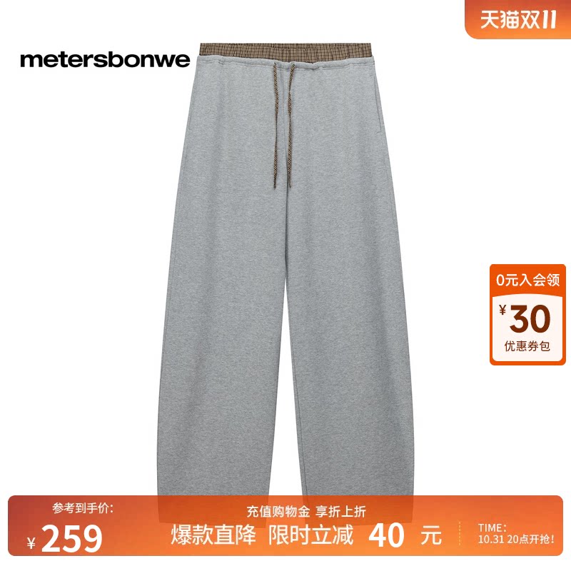 美特斯邦威女士通勤抽绳针织长裤