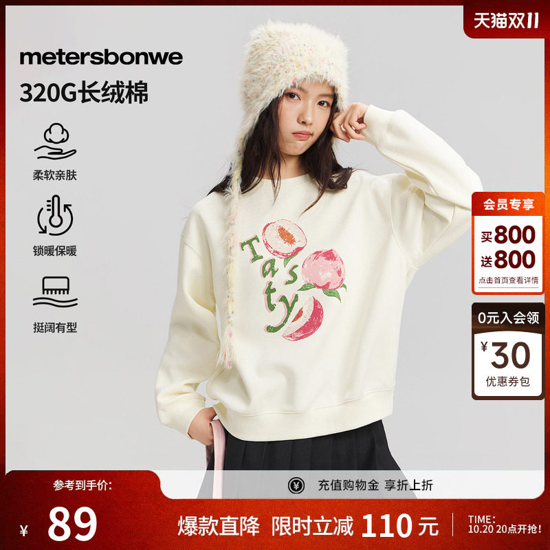 美特斯邦威女秋季新款水果卫衣