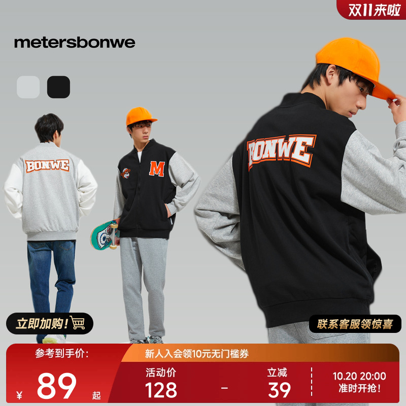 724019美特斯邦威卫衣