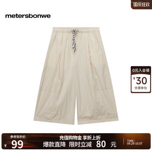美特斯邦威阔腿休闲简约纯色裤子