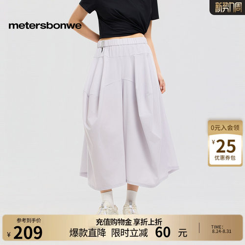 美特斯邦威薄款纯色五分阔腿裤子