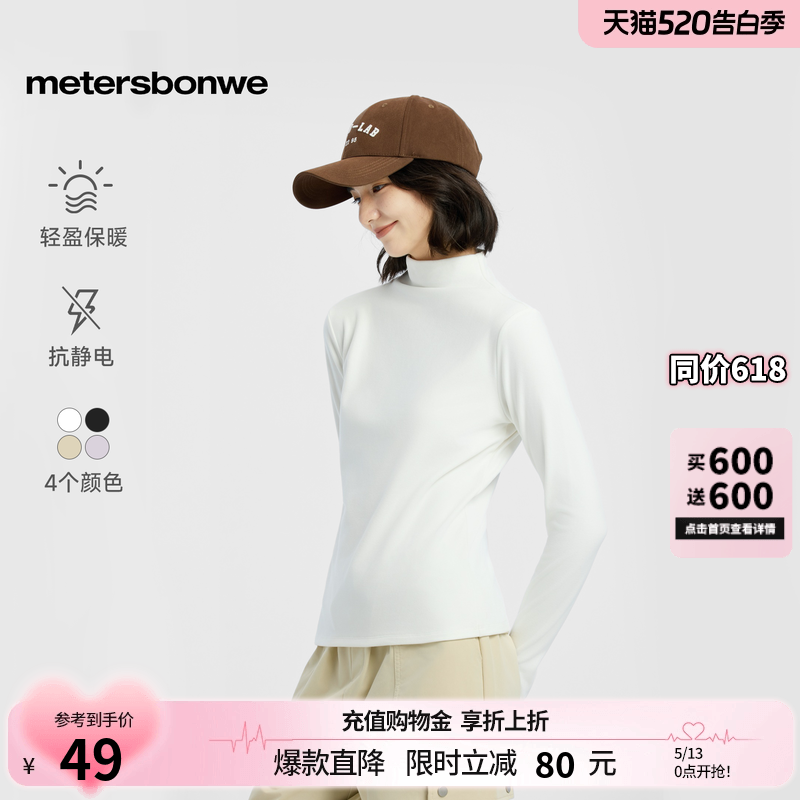 美特斯邦威长袖T恤女士春款半高领长袖抗菌内搭打底衫修身内搭