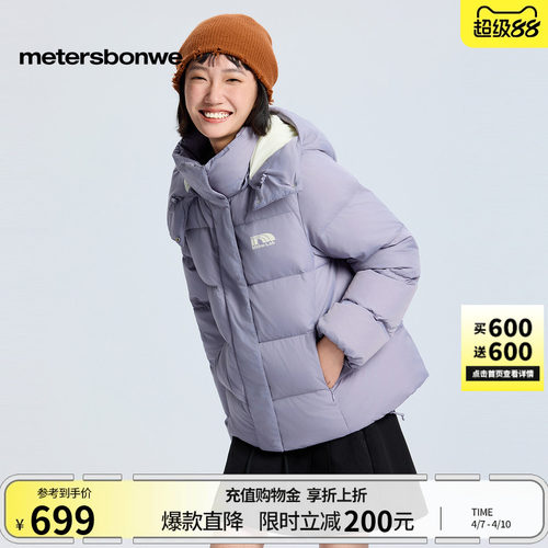 美特斯邦威连帽撞色保暖羽绒服