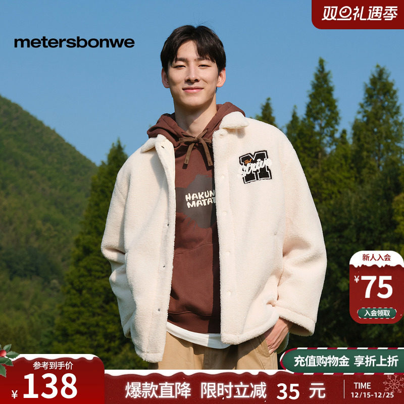 美特斯邦威夹克外套男士秋季新款休闲情侣舒适羊羔绒宽松百搭外套