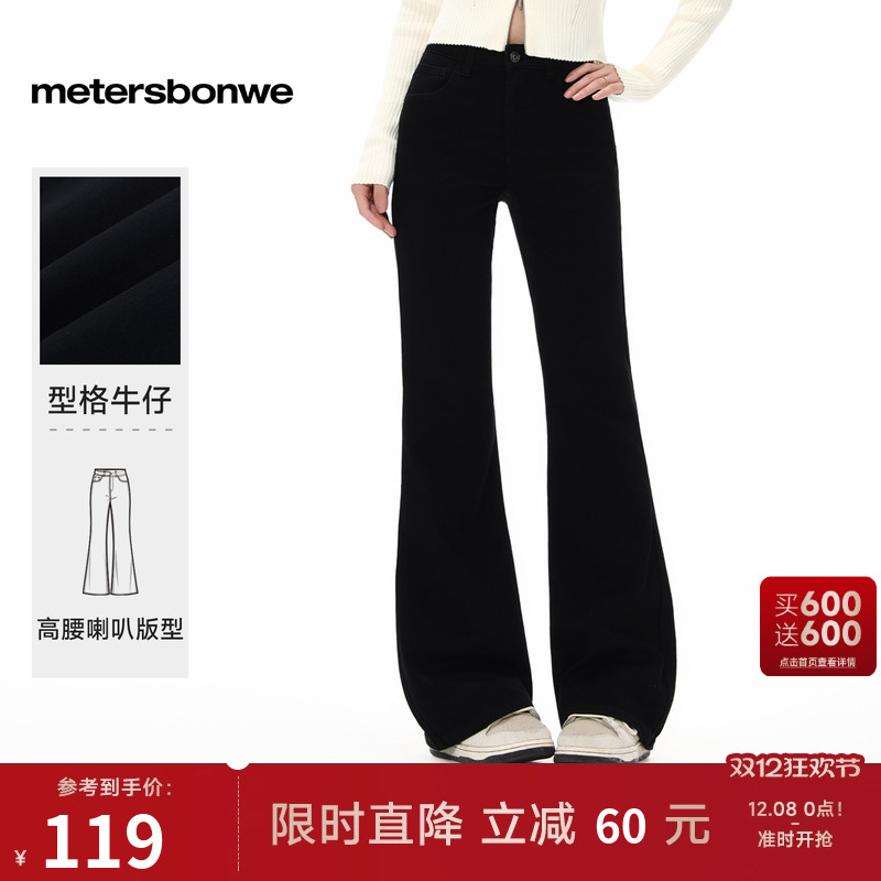 美特斯邦威修身显瘦长裤