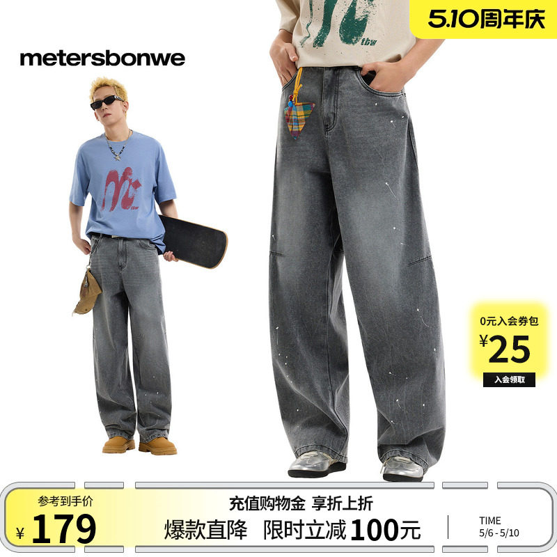 美特斯邦威牛仔长裤男女同款2026夏季新款潮流水洗休闲弯刀裤子AA