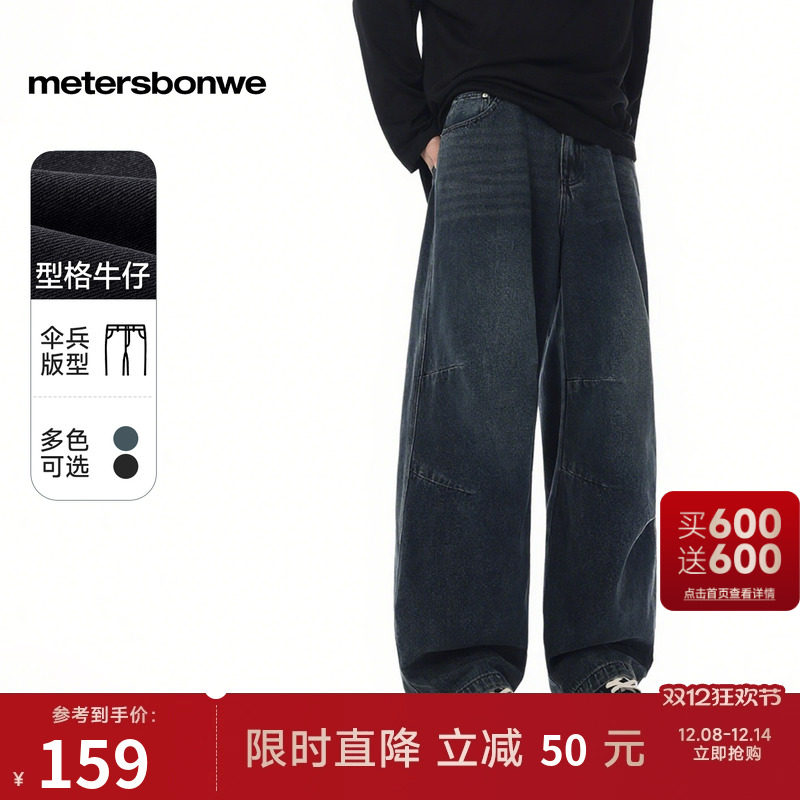 [商场同款]美特斯邦威阔腿裤2025秋冬新款水洗宽松美式牛仔伞兵