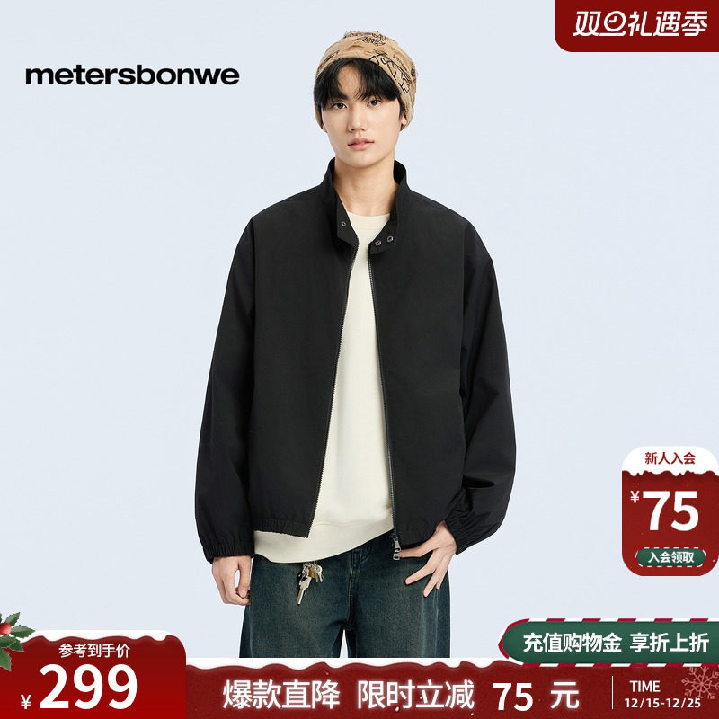 美特斯邦威夹克男2025秋冬新款潮流舒适百搭黑色拉链立领基础外套