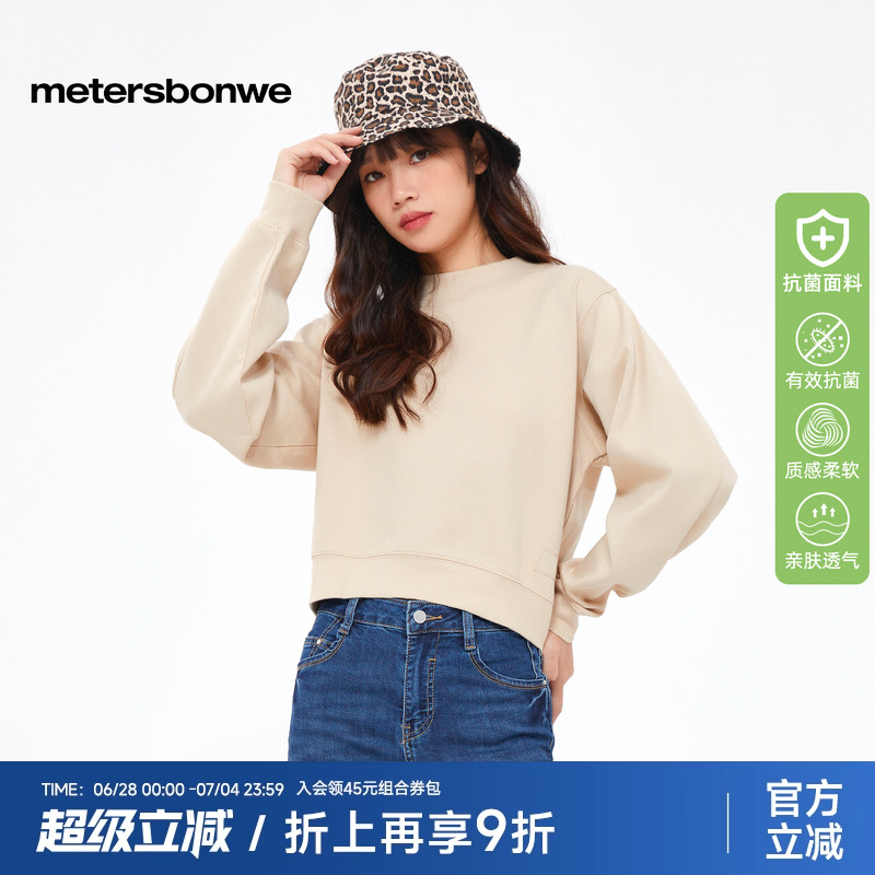 美特斯邦威圆领卫衣女2025春季新款时尚套头简约百搭长袖短款上衣