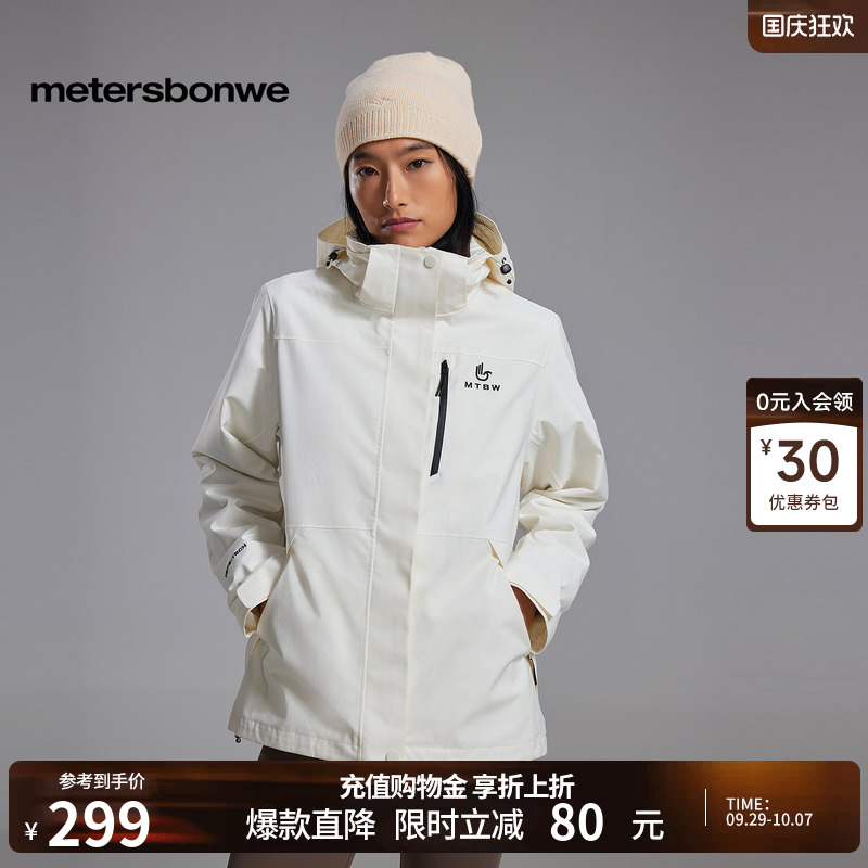 美特斯邦威秋新款轻薄时尚户外三防登山服三合一羽绒内胆冲锋衣男