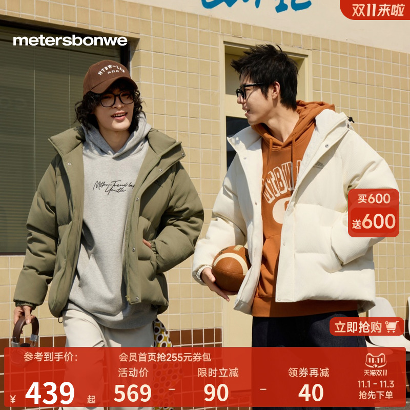美特斯邦威连帽保暖羽绒服