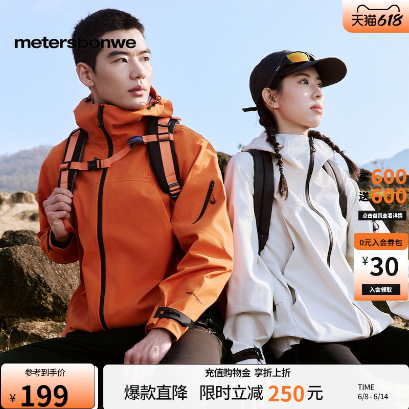 [商场同款]美特斯邦威男女同款冲锋衣春夏户外连帽硬壳宽松外套