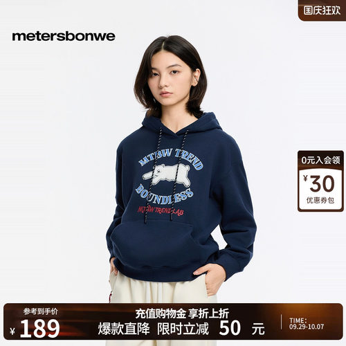 美特斯邦威动物图案加绒连帽上衣