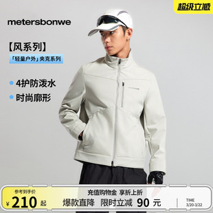 舒适休闲百搭户外情侣外套上衣 新款 美特斯邦威夹克男女同款 春季