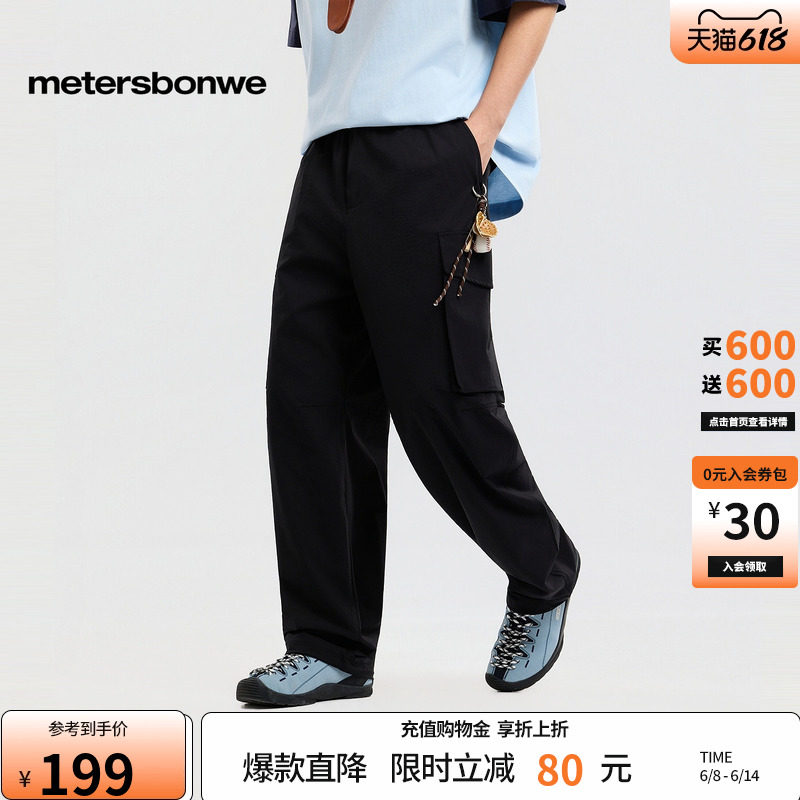 美特斯邦威直筒裤男2026夏季新款潮流宽松休闲工装立体口袋长裤