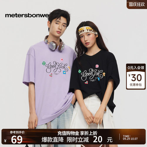 美特斯邦威印花纯棉短袖体恤