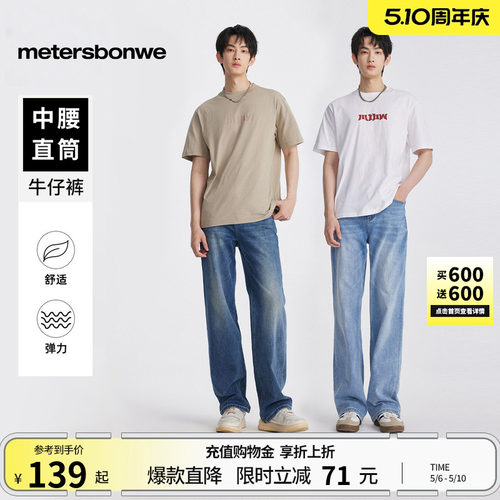 窄版弹力宽松直筒牛仔裤