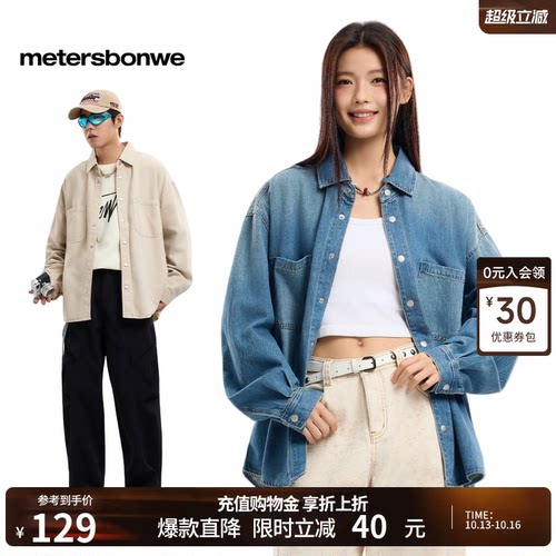 美特斯邦威双贴袋长袖衬衫