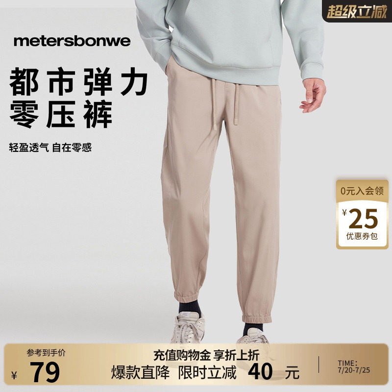 [商场同款]美特斯邦威休闲裤男春夏款潮流户外薄款弹力舒适长裤