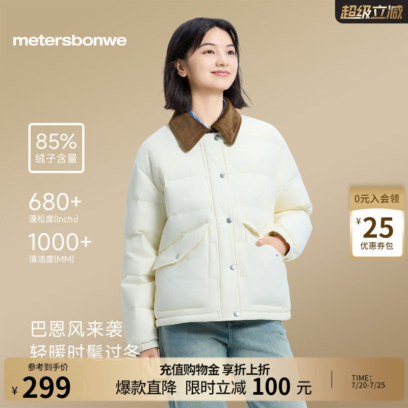美特斯邦威羽绒服女士冬季轻薄薄棉保暖加厚短款夹克宽松加绒外套