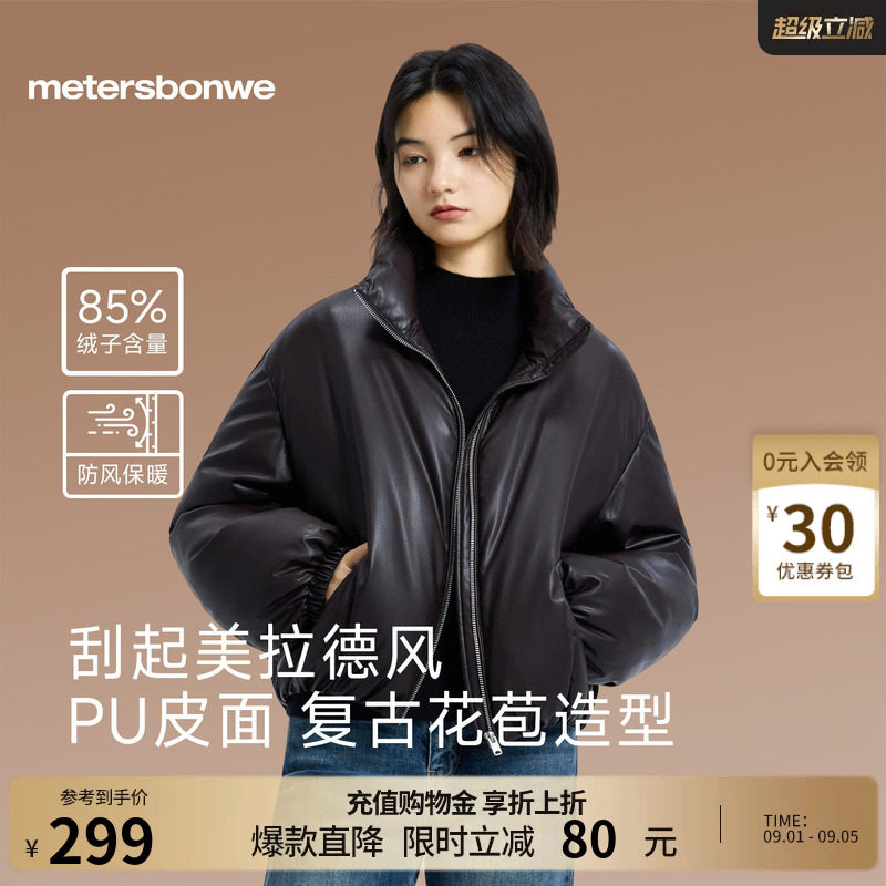 美特斯邦威羽绒服女冬季PU皮夹克鸭绒保暖加厚短款黑色修身外套潮