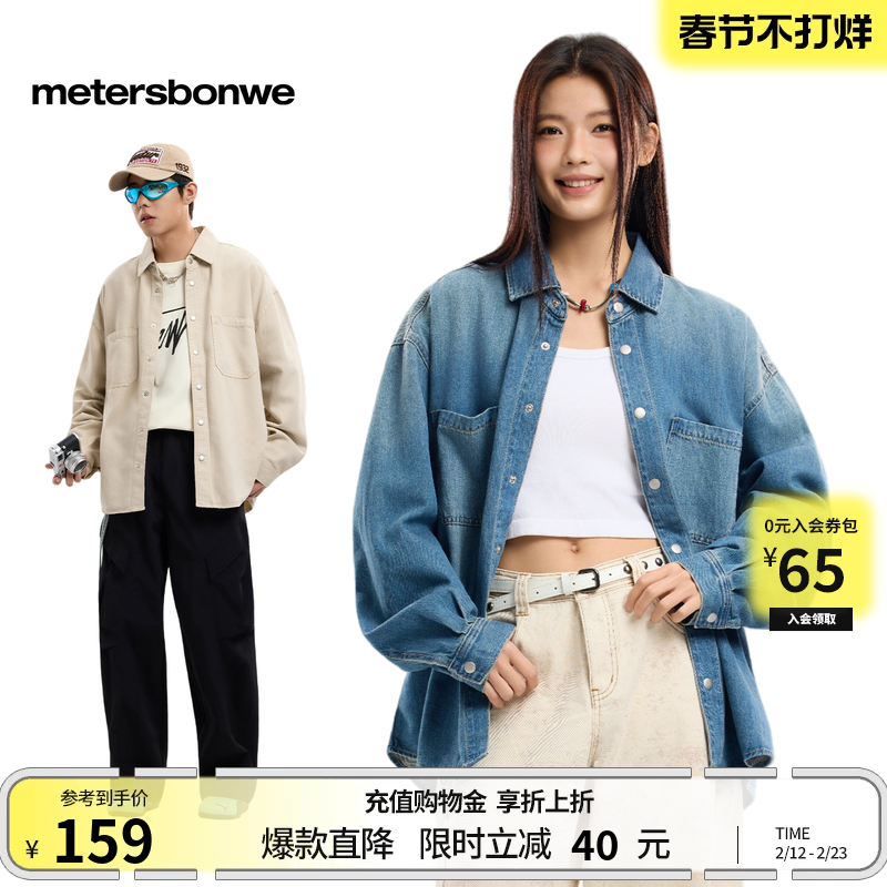 [商场同款]美特斯邦威男春夏新款户外宽松舒适双贴袋长袖衬衫