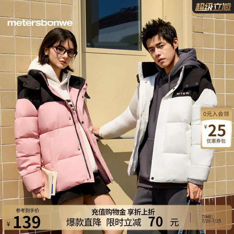 美特斯邦威男女同款棉服秋冬季轻薄新款潮流加厚保暖立领短款外套