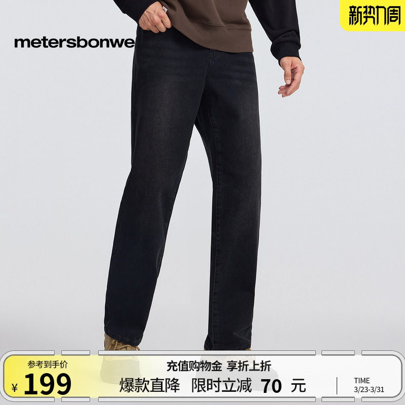 美特斯邦威牛仔裤男春季节潮流美式复古牛仔舒适底抓毛小脚裤长裤